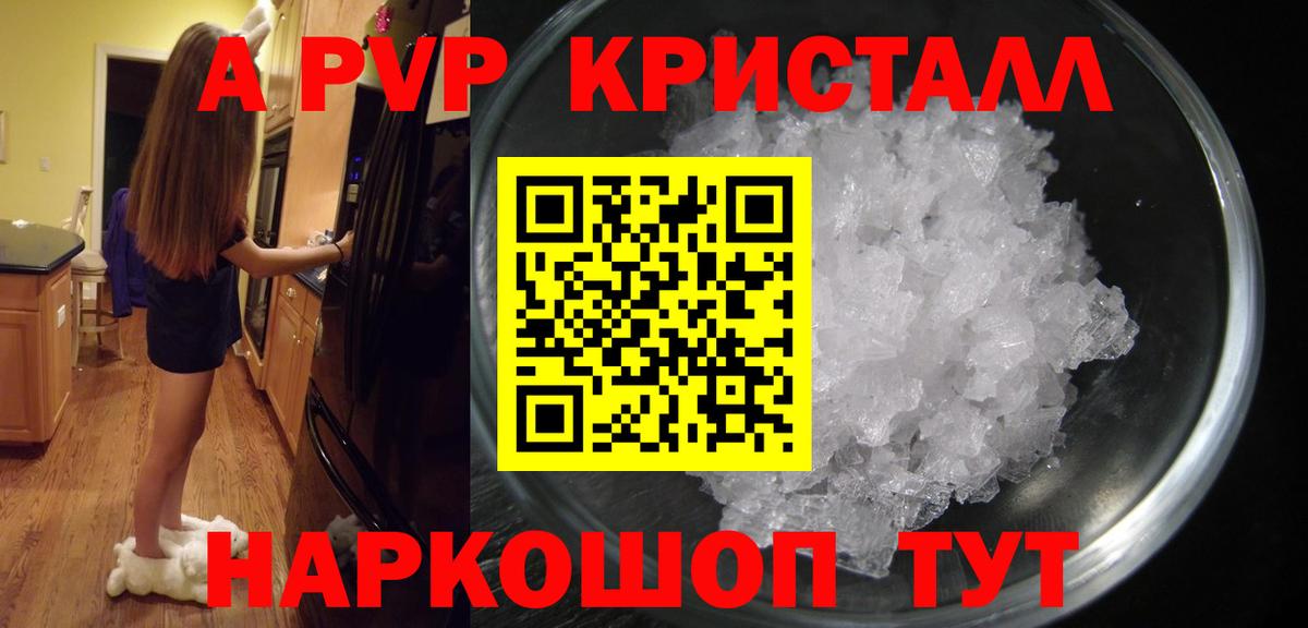Альфа ПВП Соль Реж