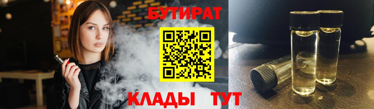 Реж  Бутират  Вход с VPN  БУТИРАТ 99% 