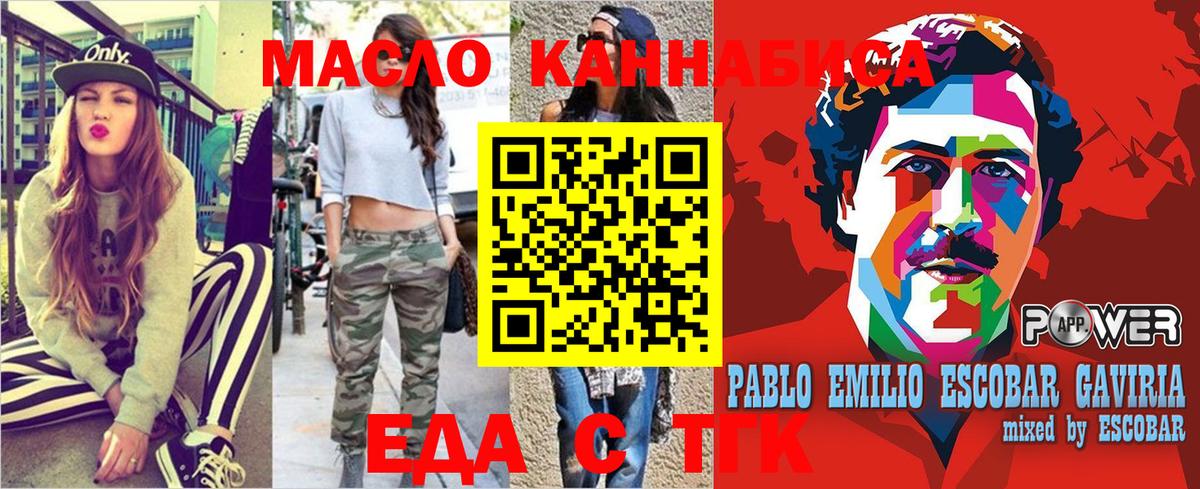 Печенье с ТГК марихуана  Вход с VPN  Реж 