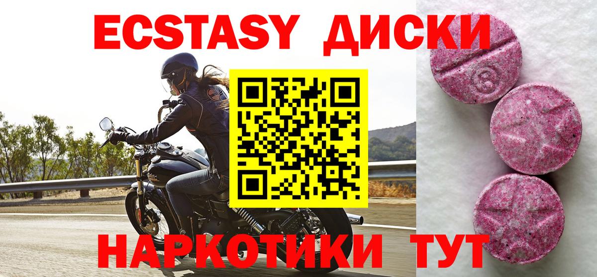 darknet состав  Экстази ешки  Вход с VPN  Реж  Ecstasy 300 mg 
