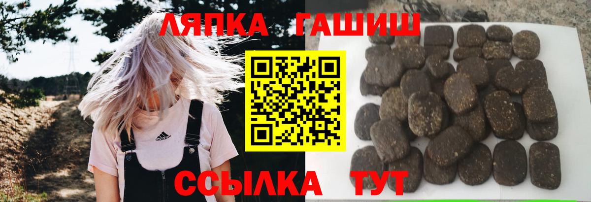 Гашиш убойный  Вход с VPN  ГАШИШ Ice-O-Lator  Реж 