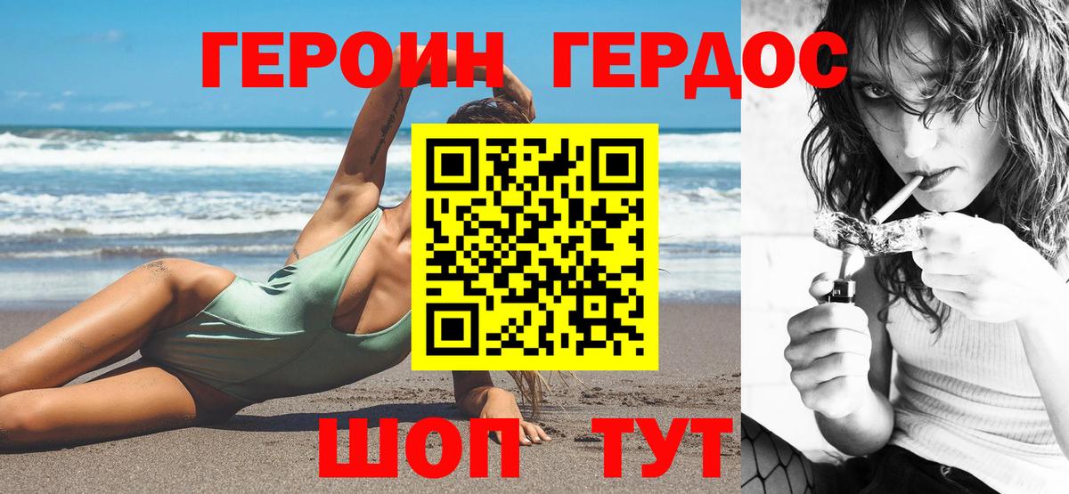 ГЕРОИН герыч  Вход с VPN  Реж 