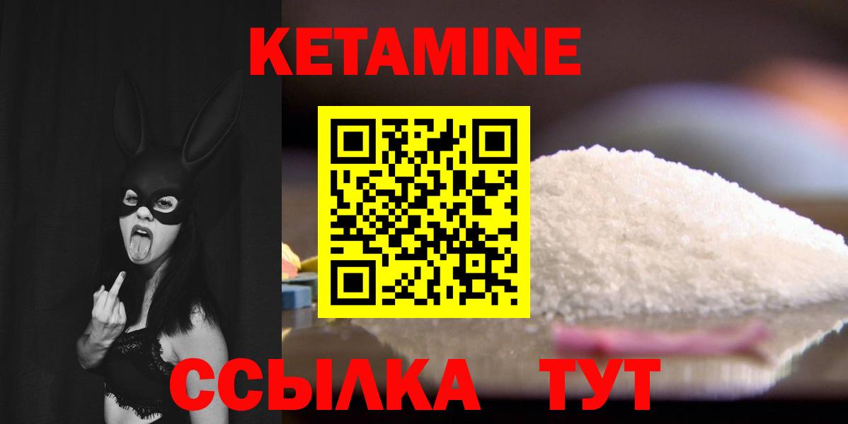 КЕТАМИН ketamine Реж
