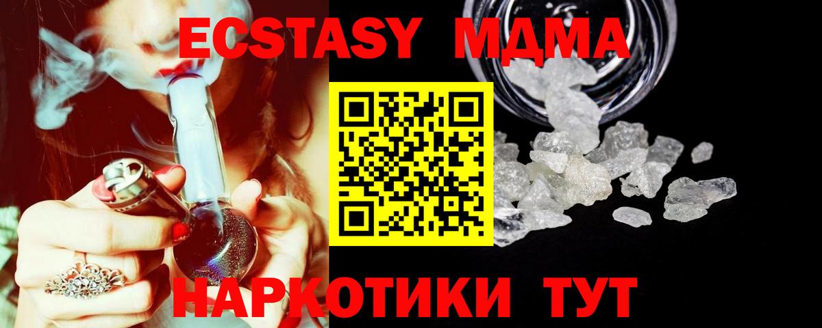 MDMA молли Реж