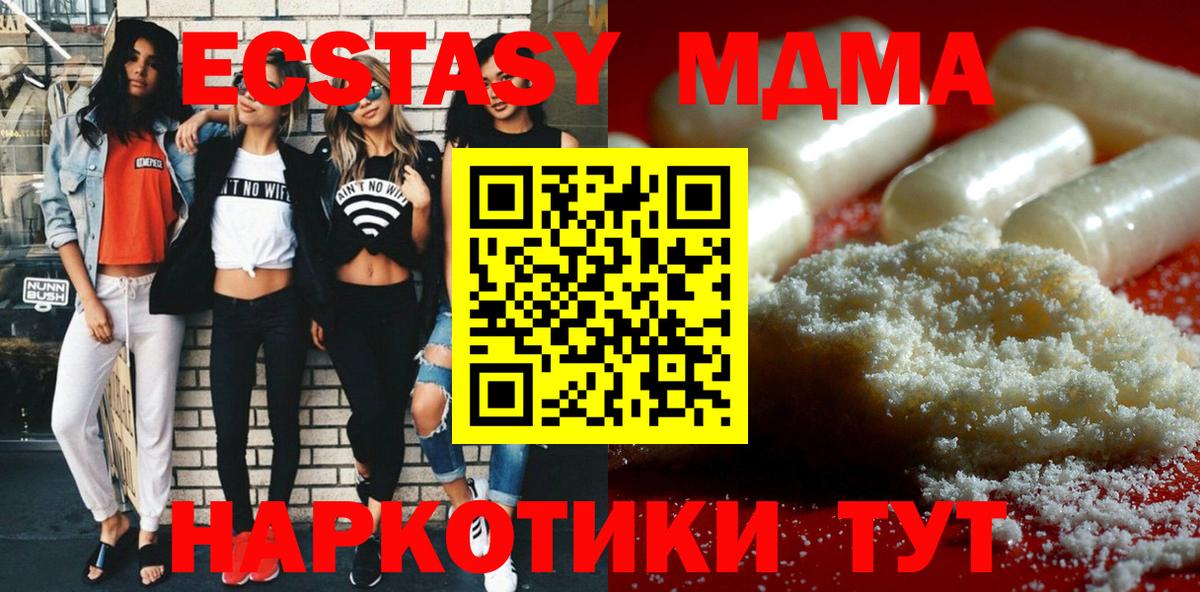 MDMA Molly  MDMA  Реж  Вход с VPN 