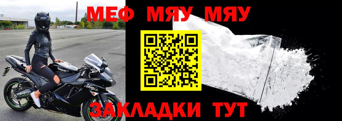 Меф мяу мяу  Реж