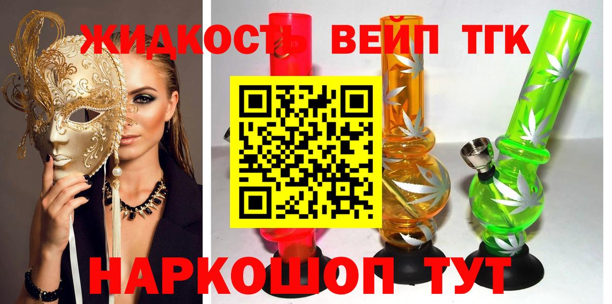 Реж  Дистиллят ТГК жижа  Вход с VPN 